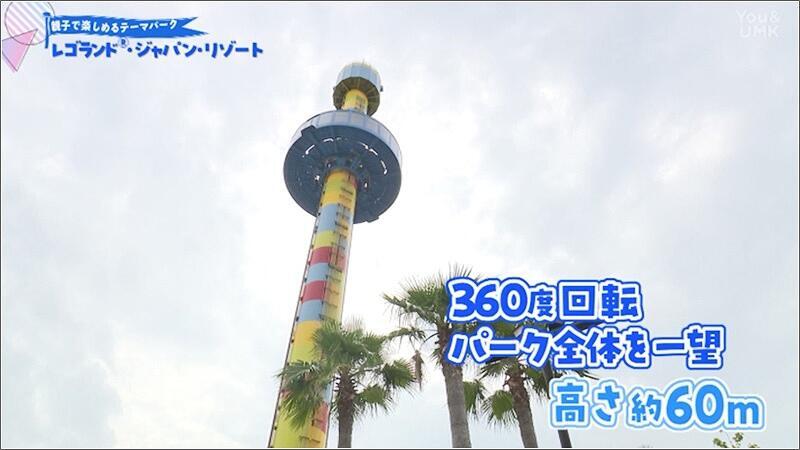 09 オブザベーションタワー