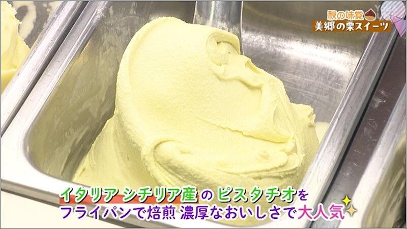 03 ピスタチオ