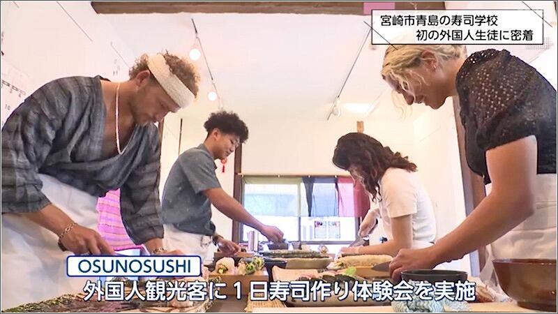 01 OSUNOSUSHI