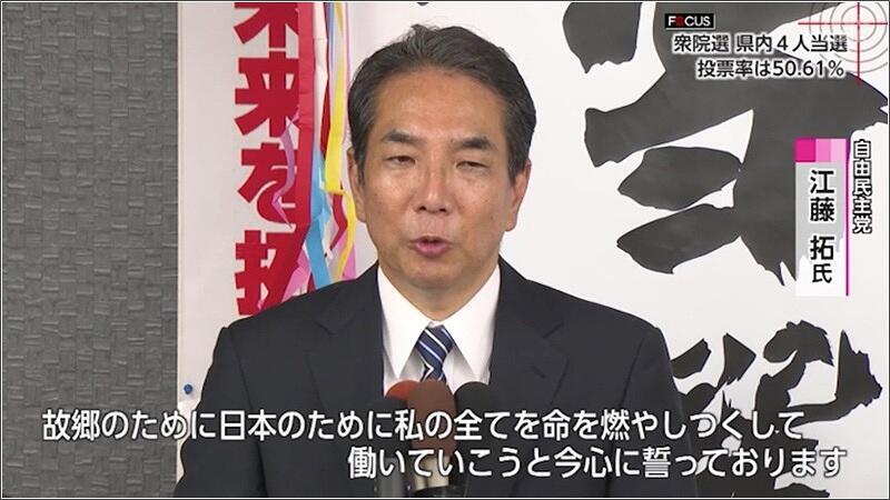 03 江藤拓氏