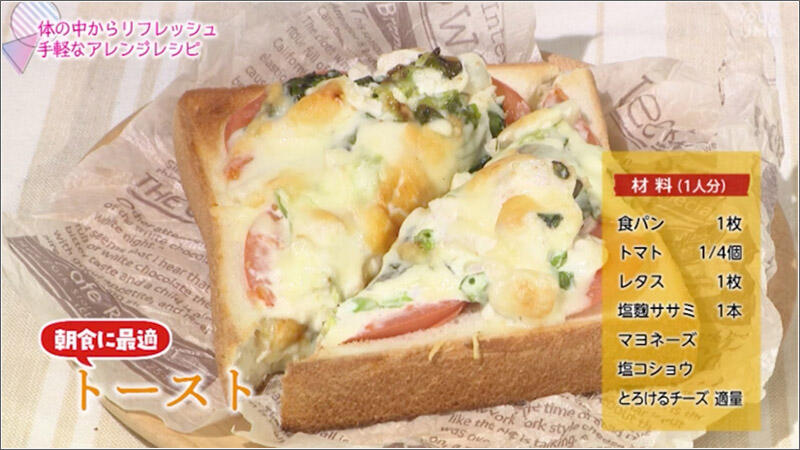 16 トースト