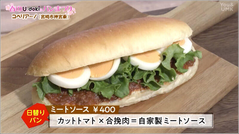 05 ミートソースサンド