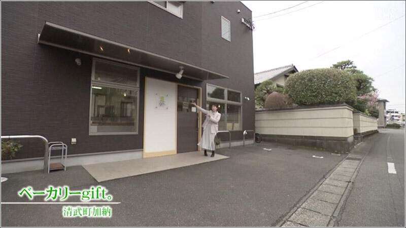 06 ベーカリーgift。
