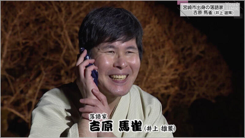 01 落語家 吉原馬雀（本名：井上雄策）さん