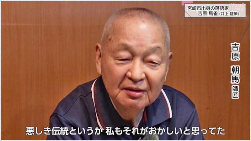 07 師匠・吉原朝馬さん