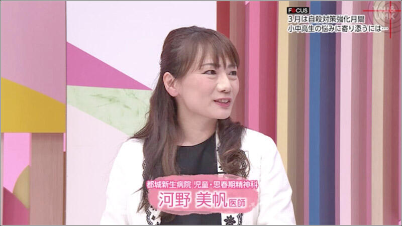 01 河野美帆医師