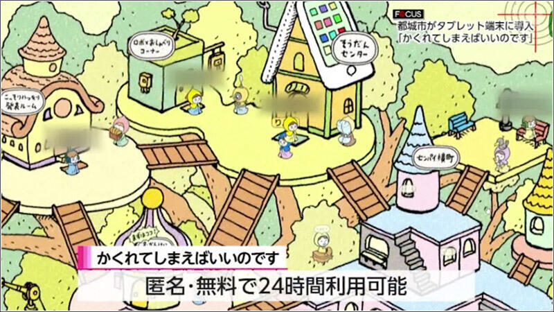 04 かくれてしまえばいいのです