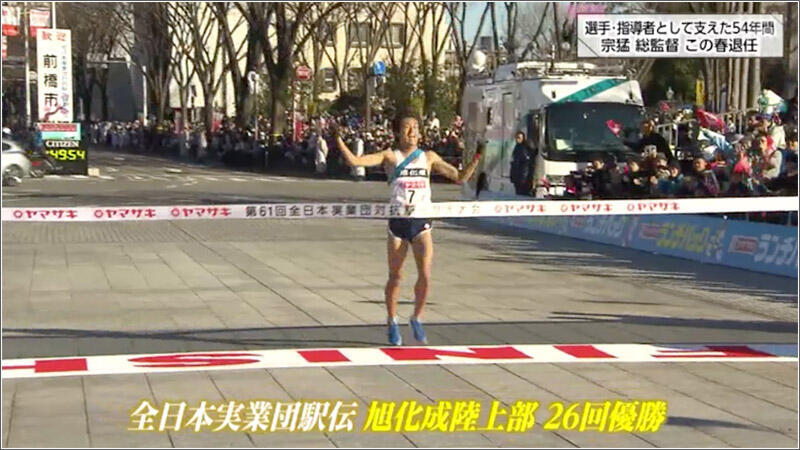 07 全日本実業団駅伝26回優勝