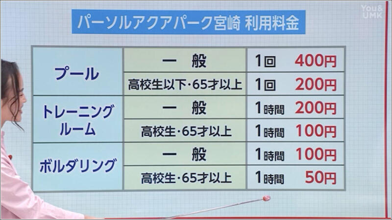 04 料金表