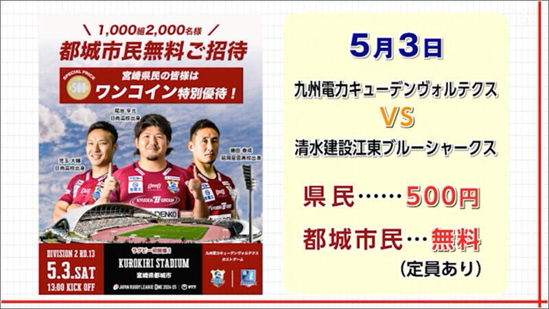 08 ラグビー・リーグワンの公式戦