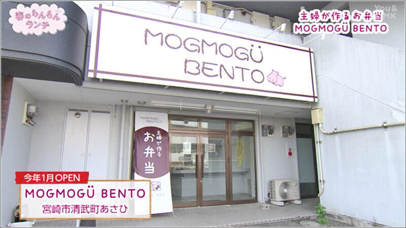 01 MOOGUMOGU BENTO