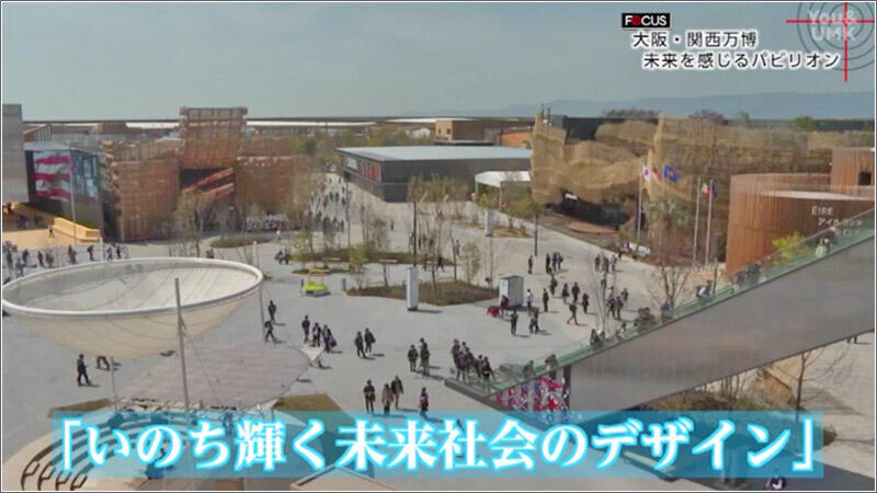 01 大阪・関西万博