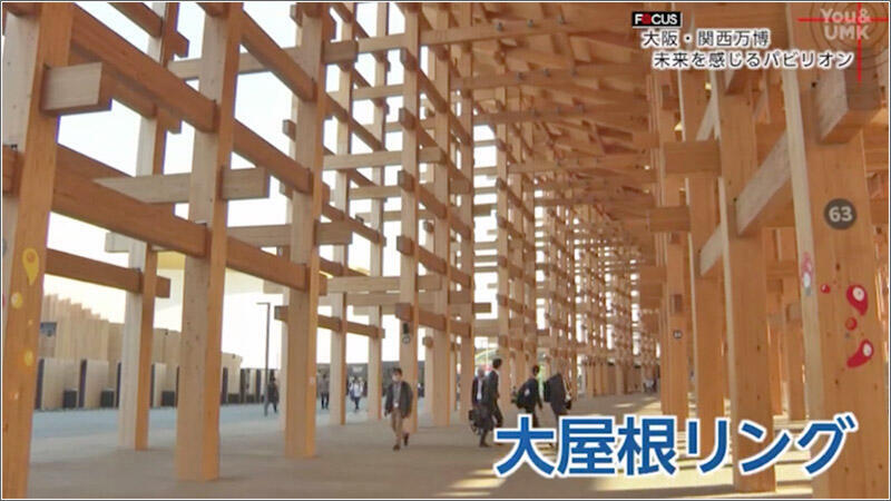 02 大屋根リング