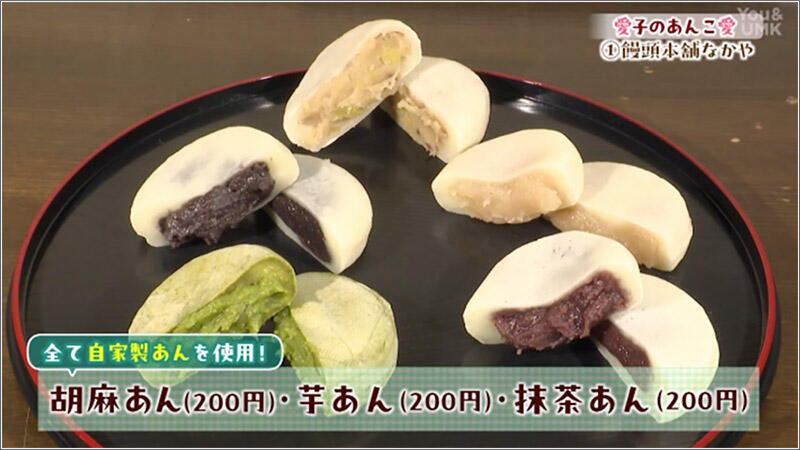 06 その他の饅頭