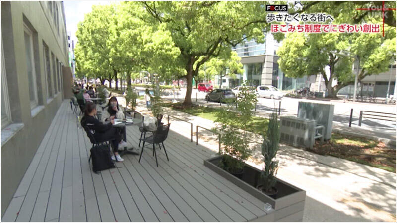 07 ほこみち制度