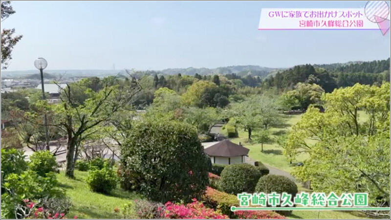 02 宮崎市久峰総合公園