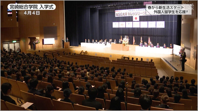 02 宮崎総合学院入学式の様子