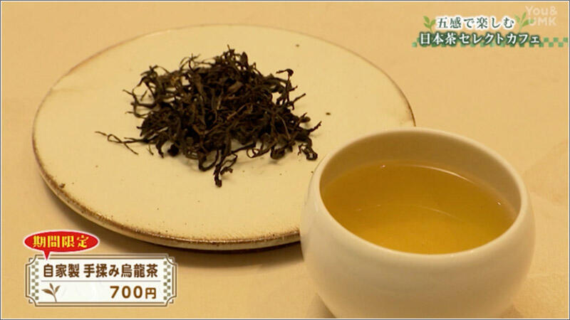 06 烏龍茶