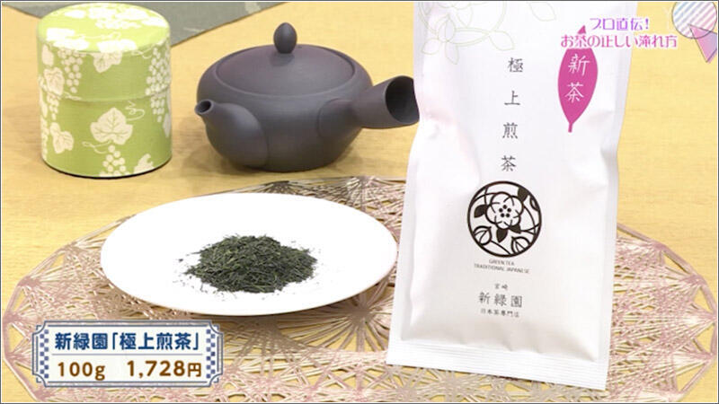 07 極上煎茶