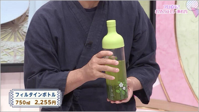 09 フィルタインボトル