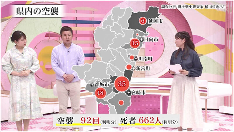01 県内の空襲の傷跡