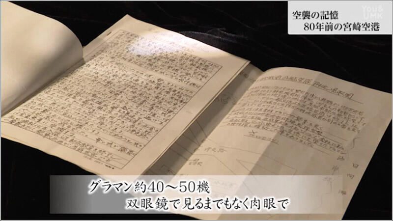 02 戦闘記録