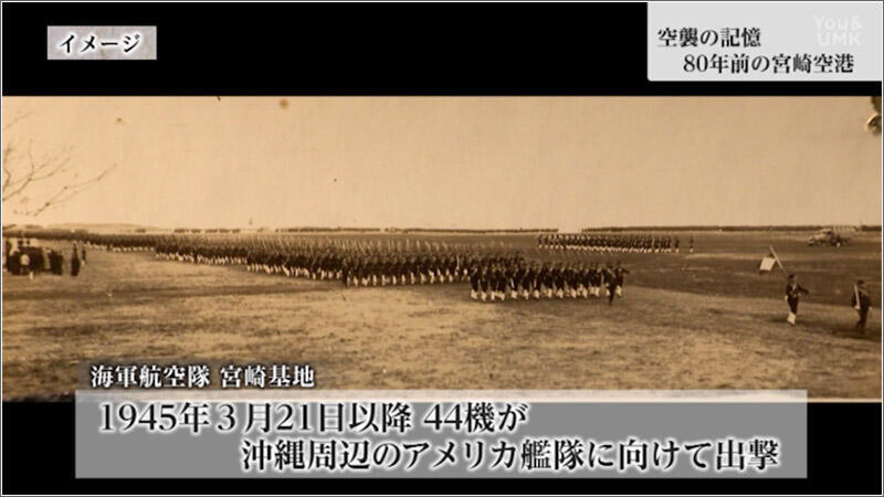 03 沖縄周辺へ特攻出撃