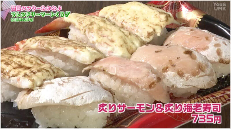07 炙り寿司