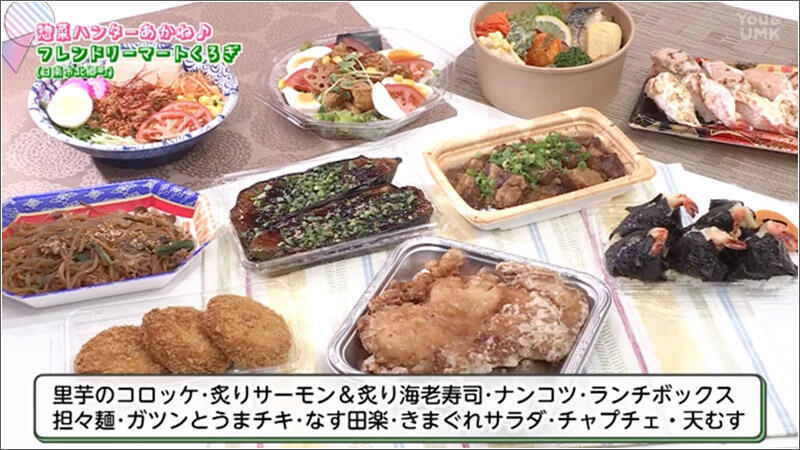 08 惣菜