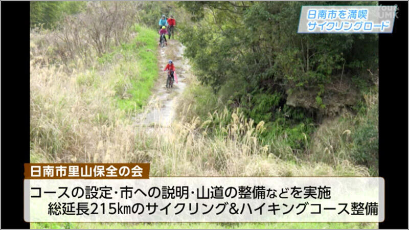 03 日南里山保全の会