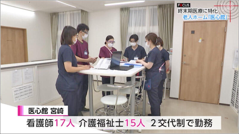 03 医心館の体制