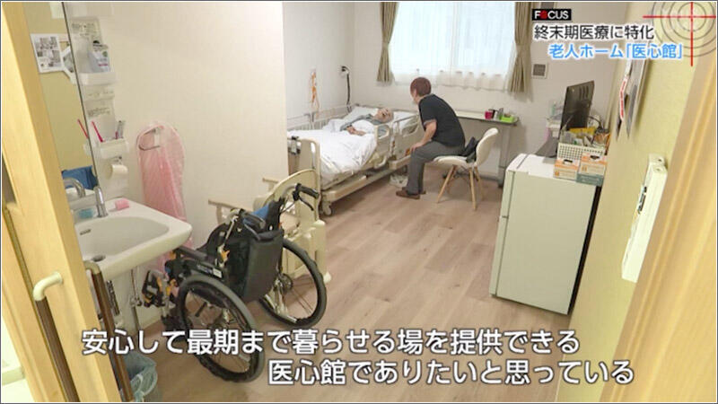 05 医心館の選択