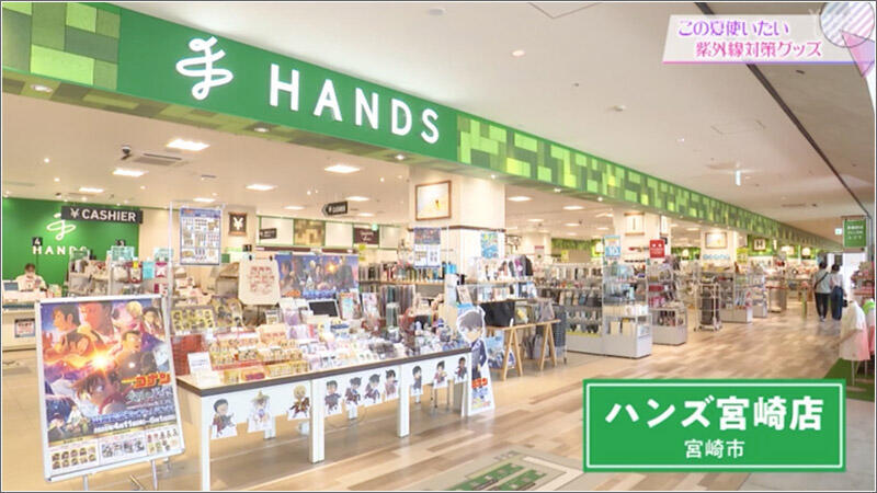 01 ハンズ宮崎店