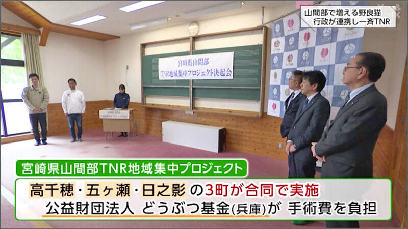 02 TNRプロジェクト