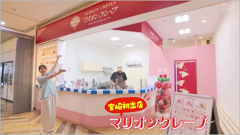 01 マリオンクレープ宮交シティ店
