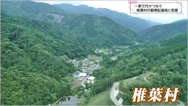 01 椎葉村