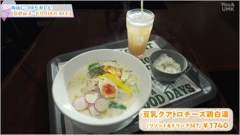 02 鶏白湯