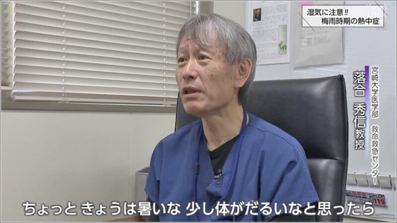 02 落合秀信教授