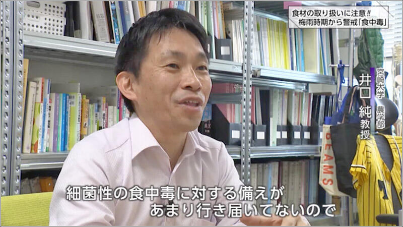06 井口純教授