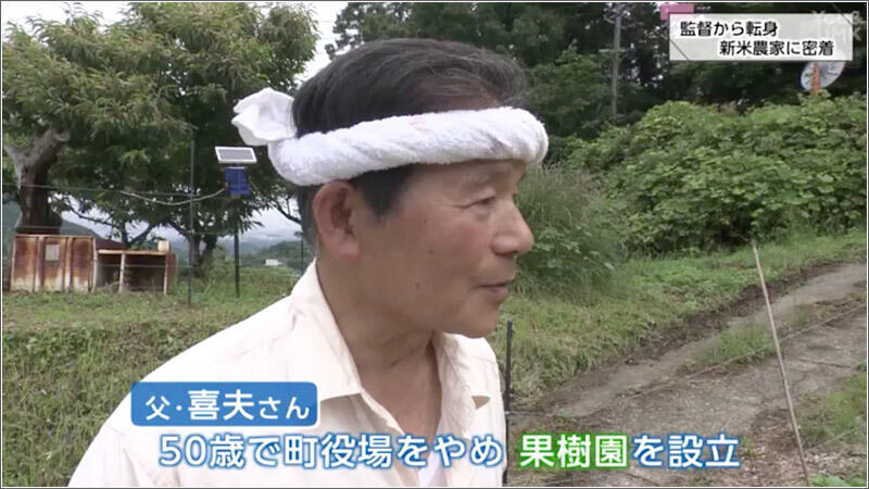 07 父・喜夫さん