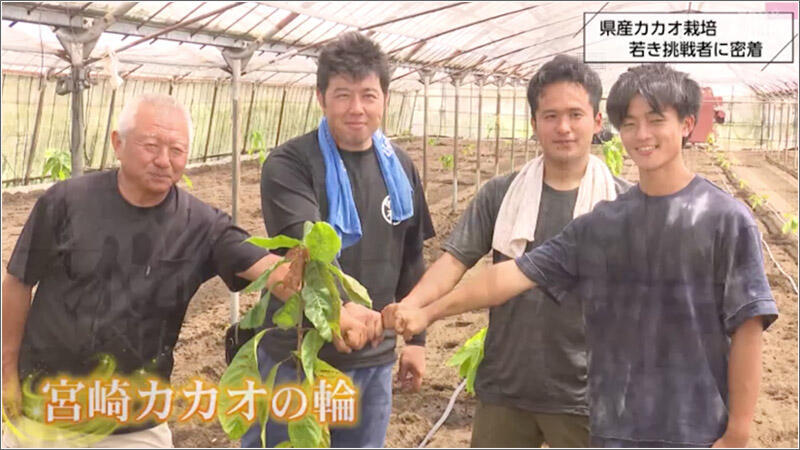 09 宮崎カカオの輪