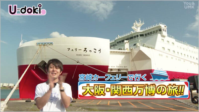 01 宮崎カーフェリー