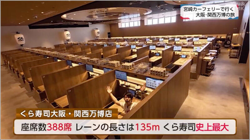 07 くら寿司