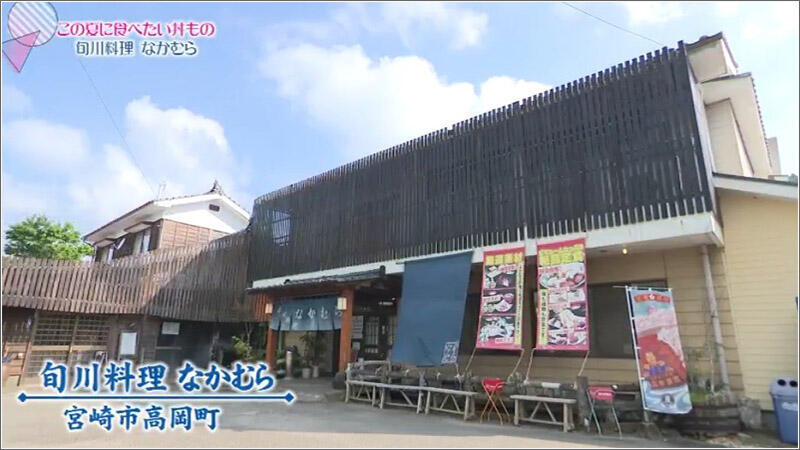 07 旬川料理 なかむら