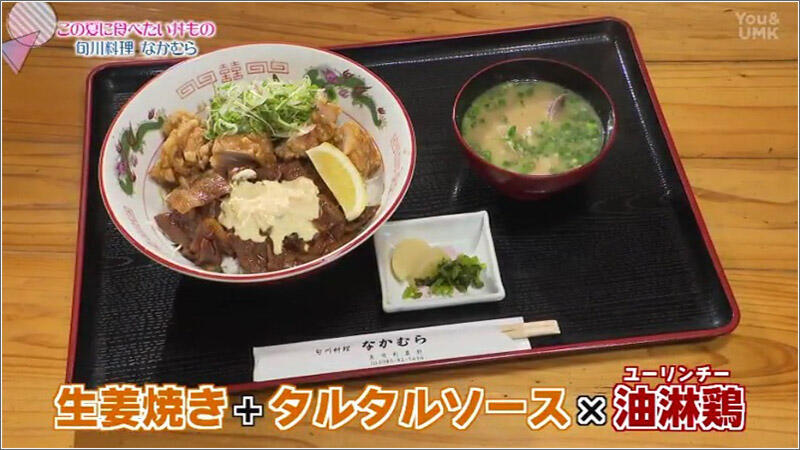 10 ユーとんタル丼