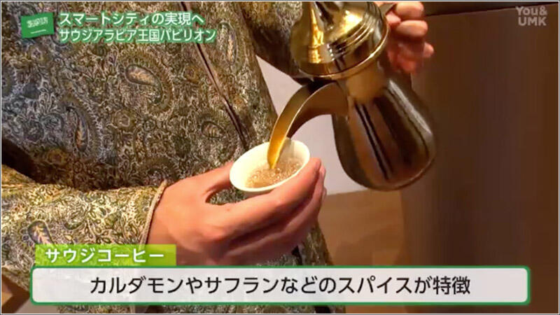 05 サウジコーヒー