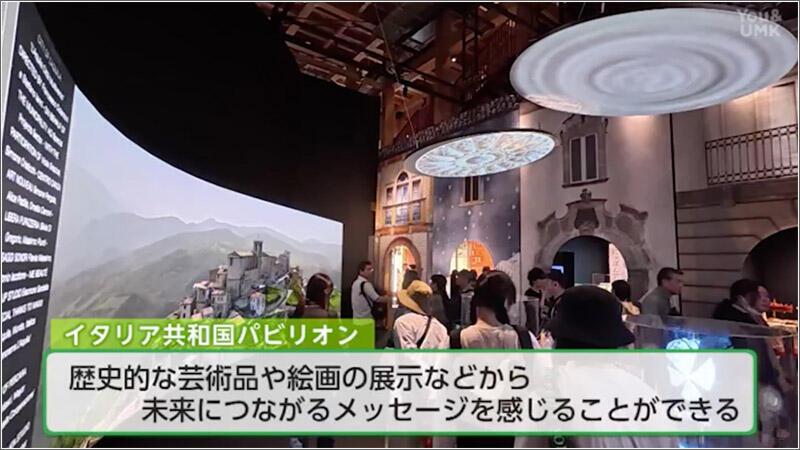 08 イタリア共和国パビリオン