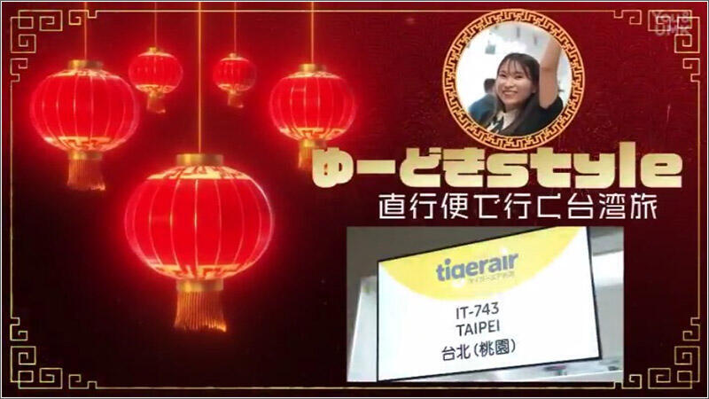 01 台湾旅