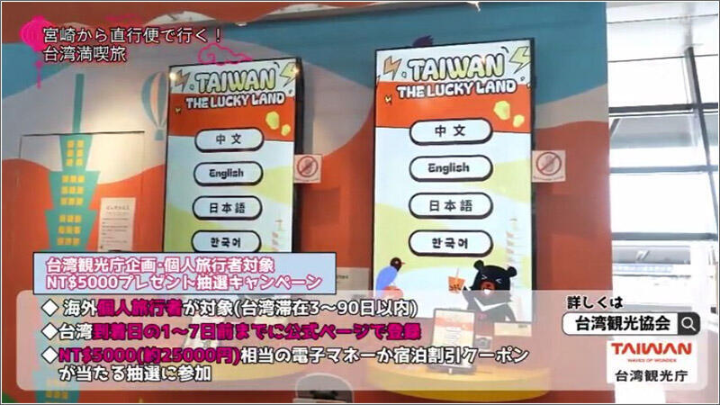 02 タイガーエア台湾