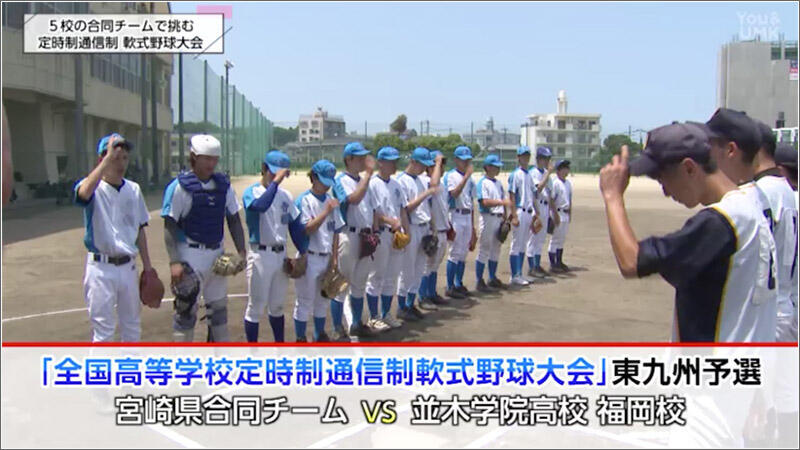 04 全国高等学校定通制通信制軟式野球大会